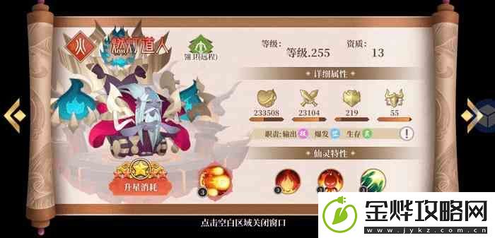 六界召唤师前期攻略大全最新