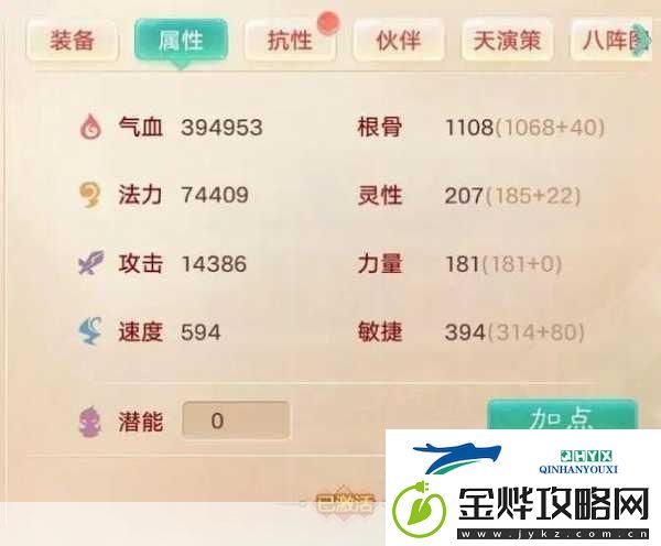 大话西游手游范式之魂修炼加点全攻略
