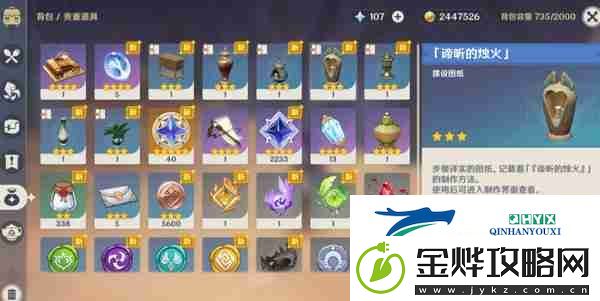 原神神的棋盘所有棋子激活器件位置在哪