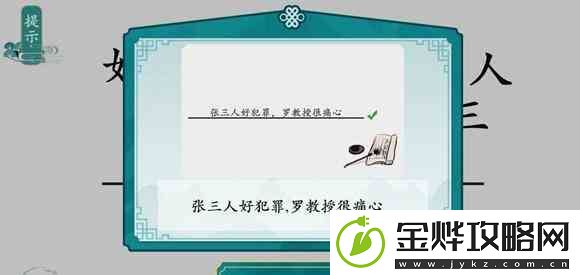 离谱的汉字全关卡通关游戏攻略