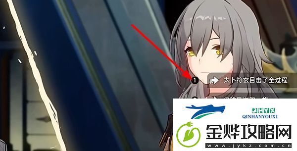 星穹铁道飞霄谈判选择攻略