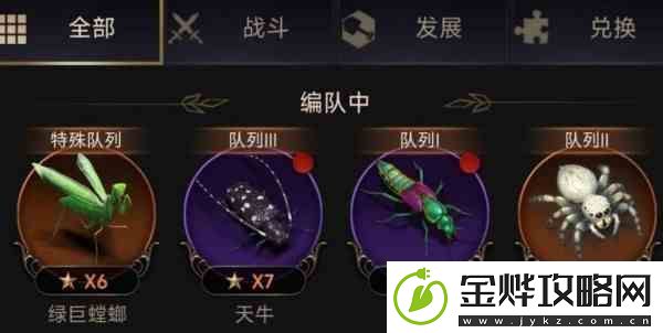 小小蚁国最新野怪上阵攻略