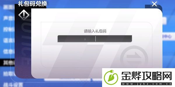 火炬之光无限兑换码怎么兑换