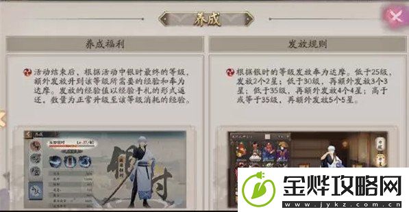 阴阳师绮都探秘第三关攻略