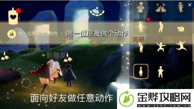 光遇4.25任务攻略