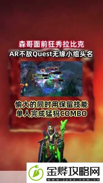 DOTA2猛犸颠勺