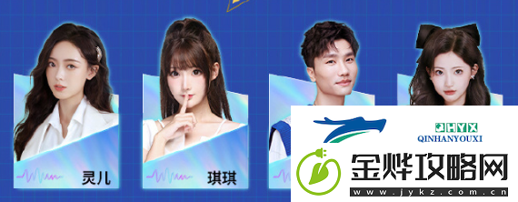 王者荣耀2024电竞派对音乐节请了多少嘉宾