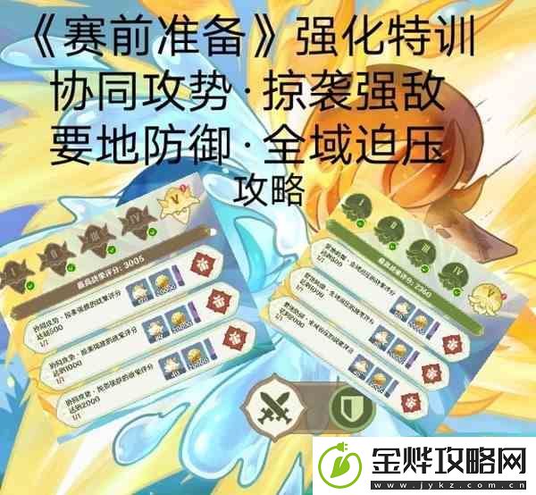 原神智巧灵魂大竞争Day5满奖励挑战攻略