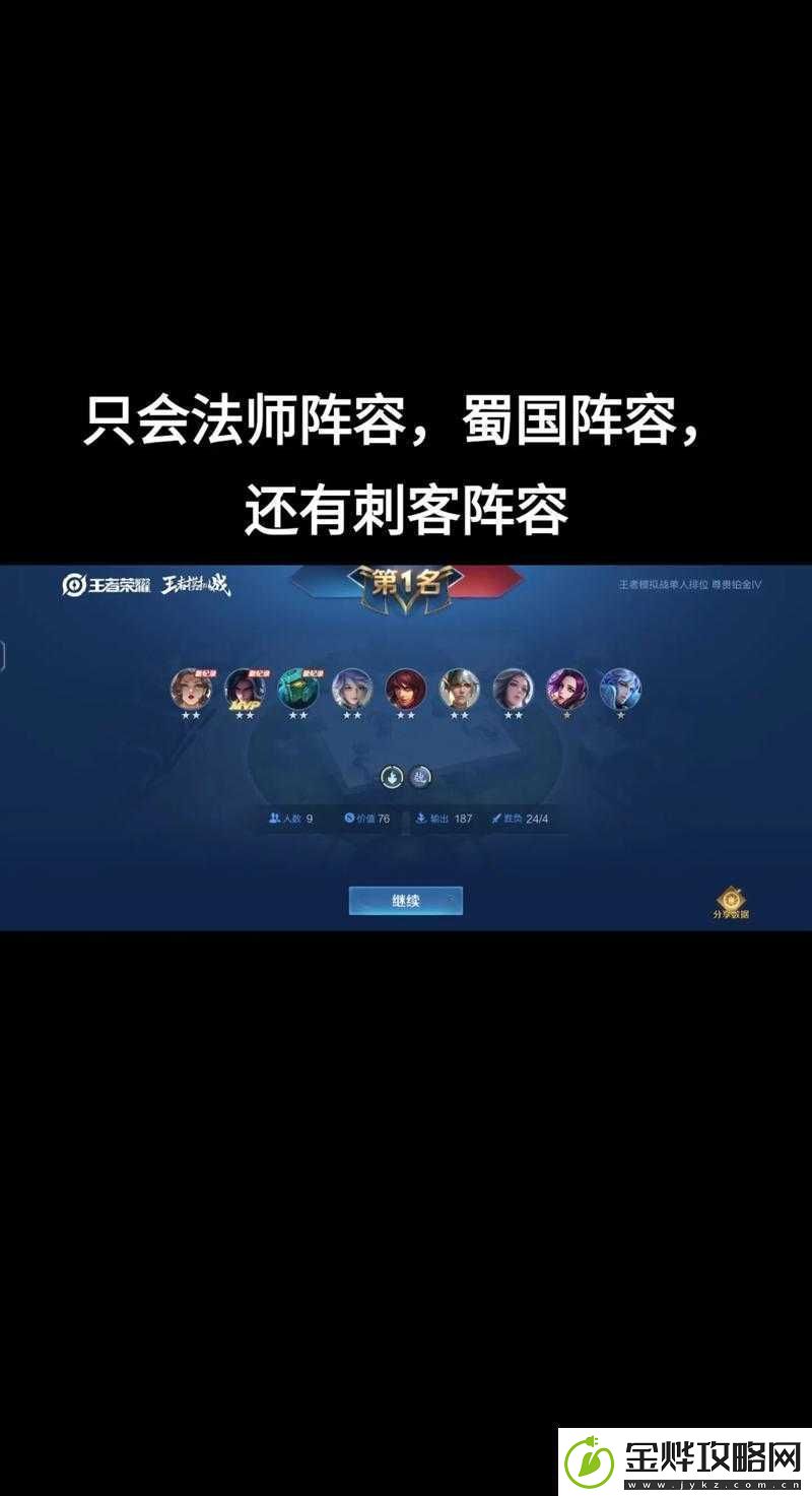 王者模拟战自走棋刺客流阵容推荐与实战攻略全解析