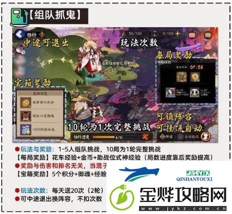 阴阳师百鬼逸闻阵容怎么搭配