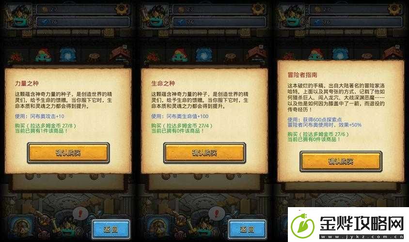 不思议迷宫吟游诗人觉醒试炼攻略