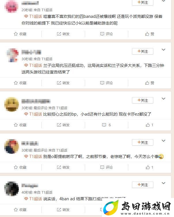 为姑妈招魂！T1超话怒斥首局落败