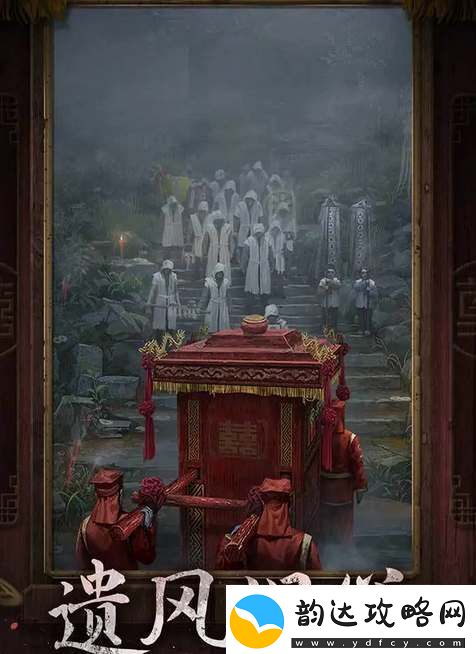 纸嫁衣7卿不负上线时间
