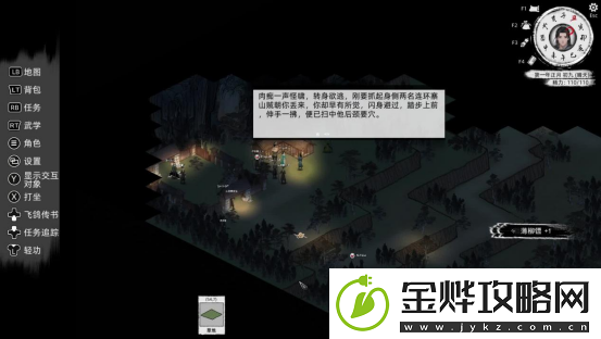 刀剑江湖路落魄剑侠支线全流程攻略