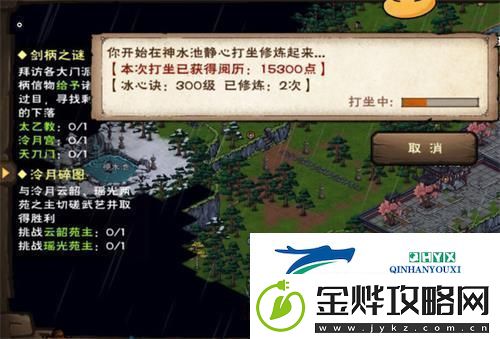 烟雨江湖火阳丹怎么获得泠月火阳丹领取方法介绍