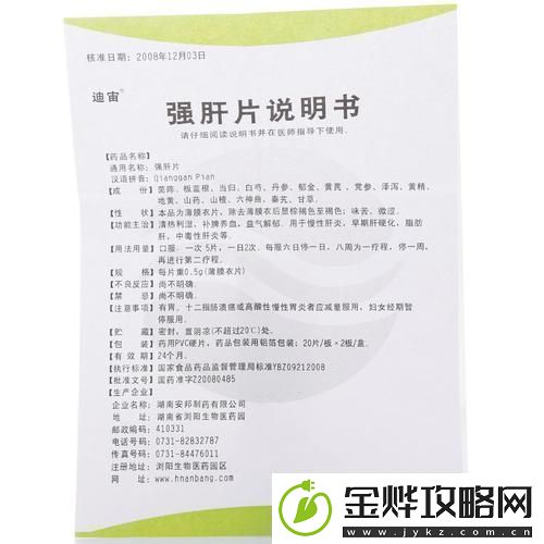 强肝片能否有效消除脂肪肝
