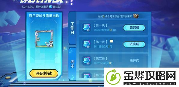 王者荣耀电玩挑战活动怎么玩