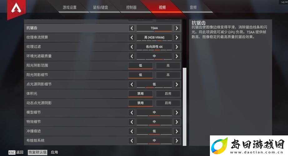 Apex英雄帧数提升秘诀何在