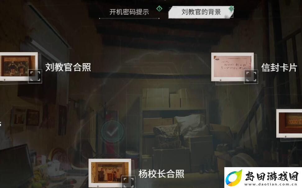 飞越13号房电脑开机密码是什么