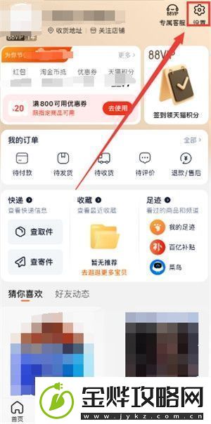 淘宝实名认证在哪弄淘宝实名认证修改入口