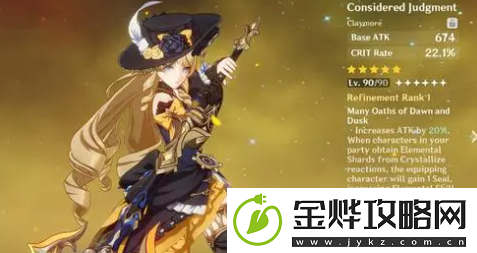 原神5.1版本新增圣遗物介绍