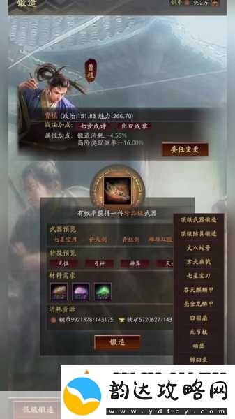 三国志战略版S3三势陆逊开荒全攻略