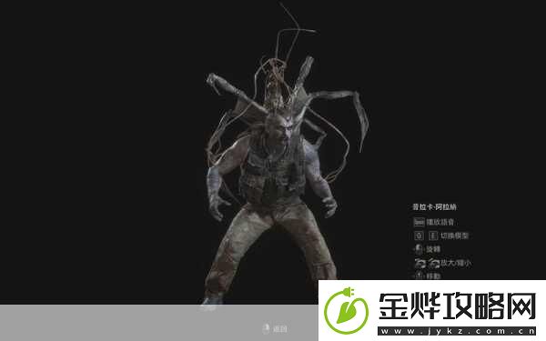 生化危机4重制版全挂件属性是什么