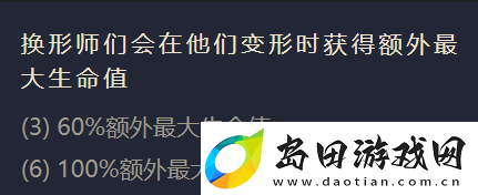 金铲铲之战四费卡狻猊之心英雄怎么样