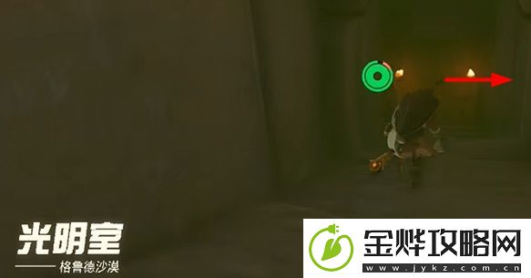 王国之泪格鲁德匕首在哪里