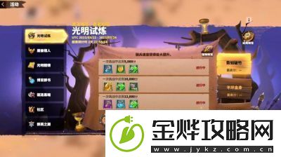 万龙觉醒新手活动玩法详解