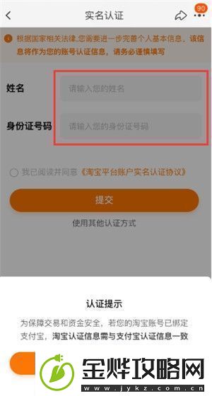 淘宝实名认证在哪弄淘宝实名认证修改入口