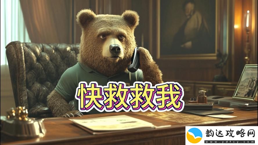 妈妈你真棒插曲快来救救我电影
