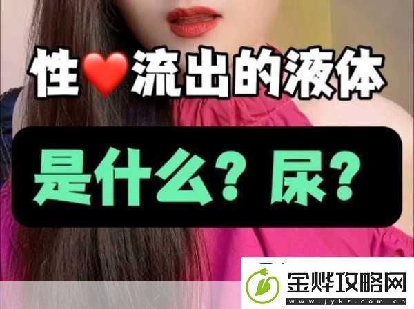 行房时不出水是怎么办