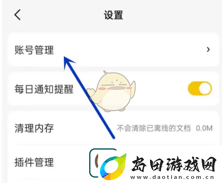 list背单词调整学习计划攻略