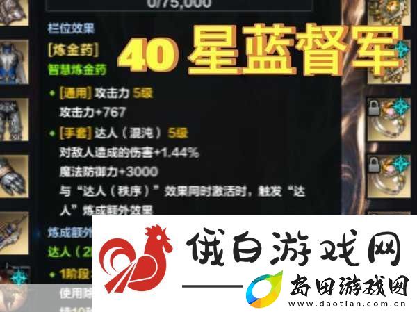命运方舟炼金药效果全解析