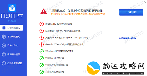 打印机状态暂停怎么处理