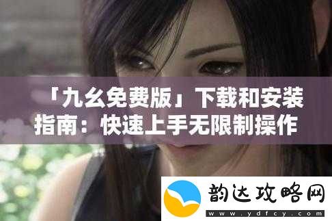 九幺黄高风险