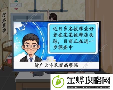 汉字找茬王砍下按摩价格答案