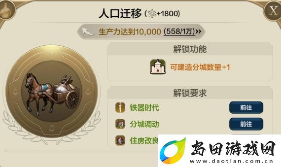 世界启元快速提升生产力技巧