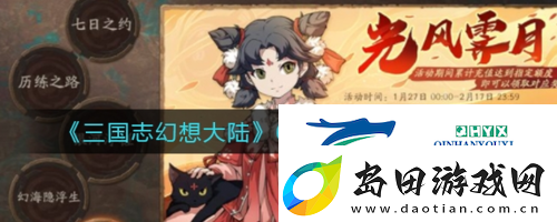 三国志幻想大陆6辅助怎么玩