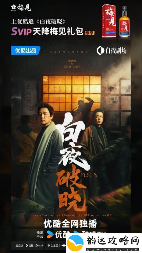 潘粤明力荐梅见美味