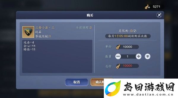 天涯明月刀手游从龙PVP砭石怎么搭配