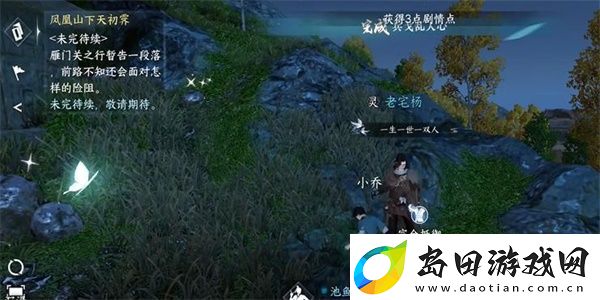 逆水寒手游兵戈乱人心任务怎么做