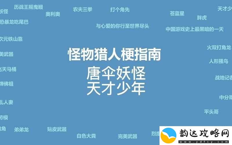 怪物猎人