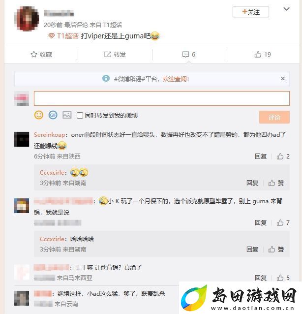 为姑妈招魂！T1超话怒斥首局落败