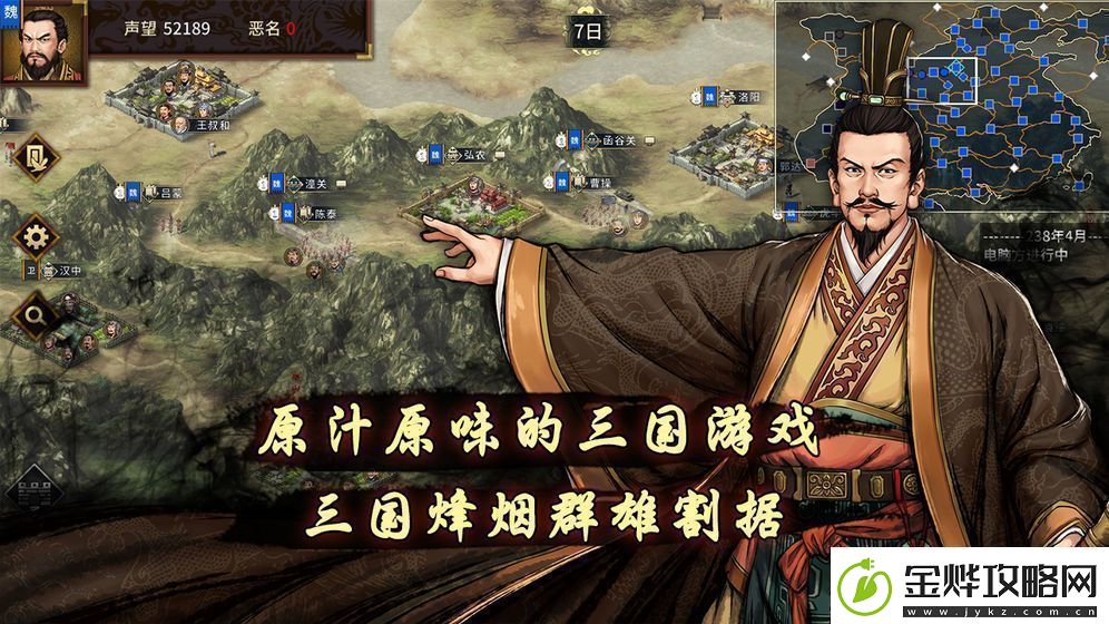 2021好玩的三国背景战争策略手游推荐