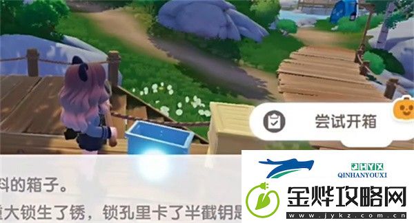 心动小镇夜半惊魂刀疤脸如何获得