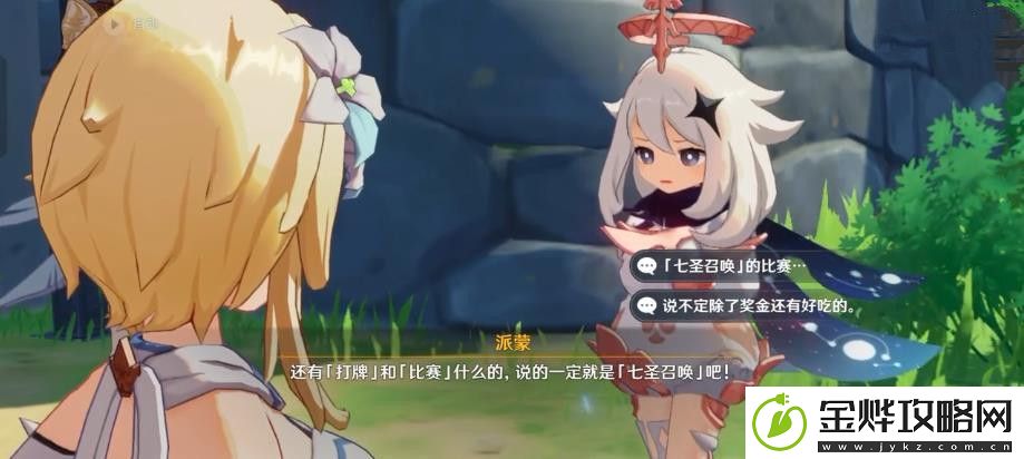 原神局开疑云陡生通关攻略