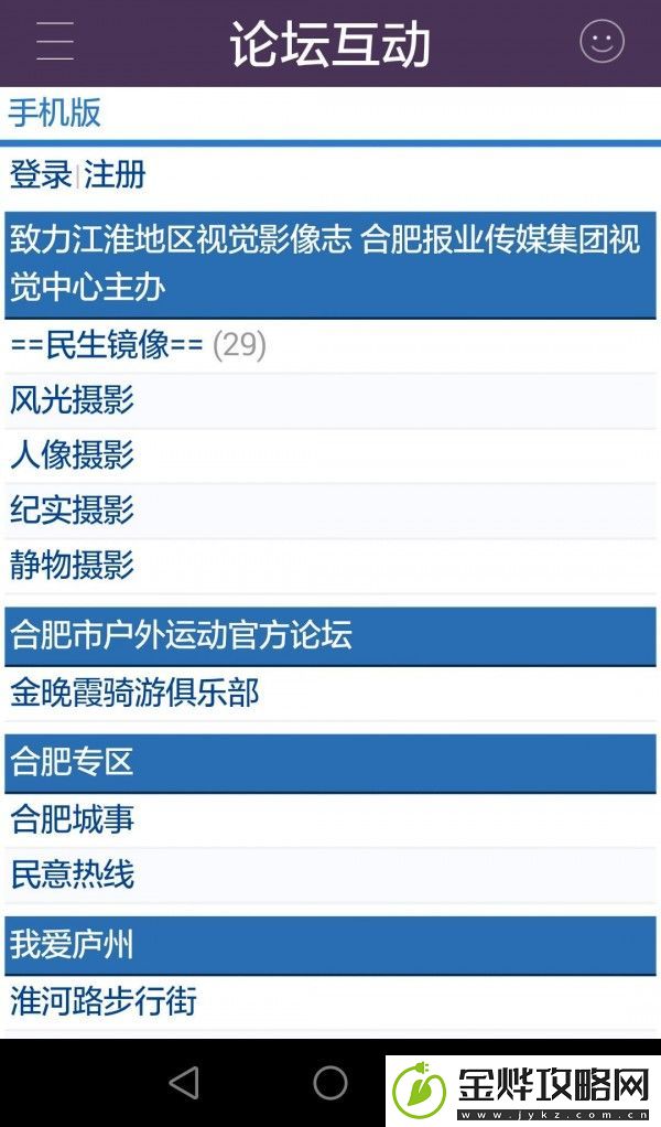 合肥365最新版app下载安装