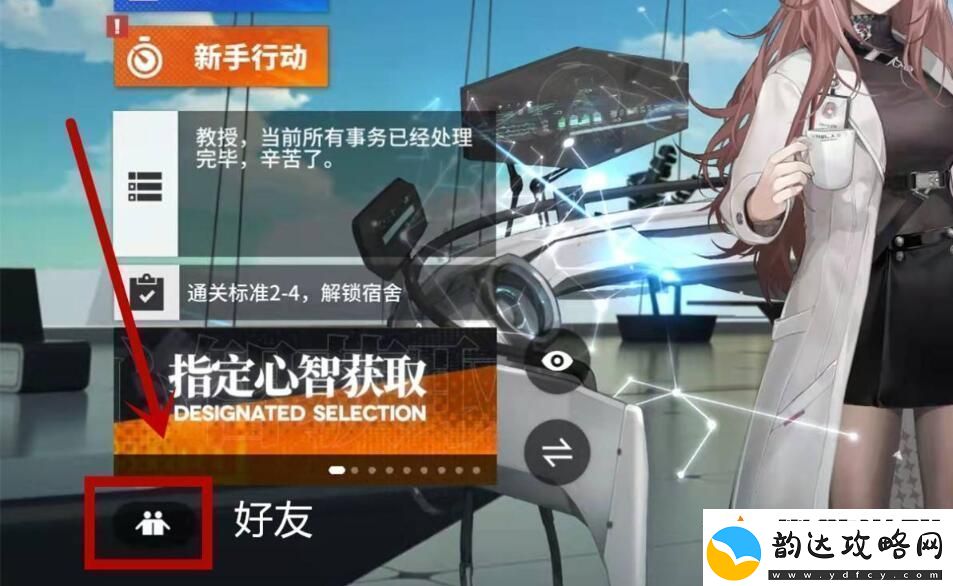 少女前线云图计划加好友方法介绍